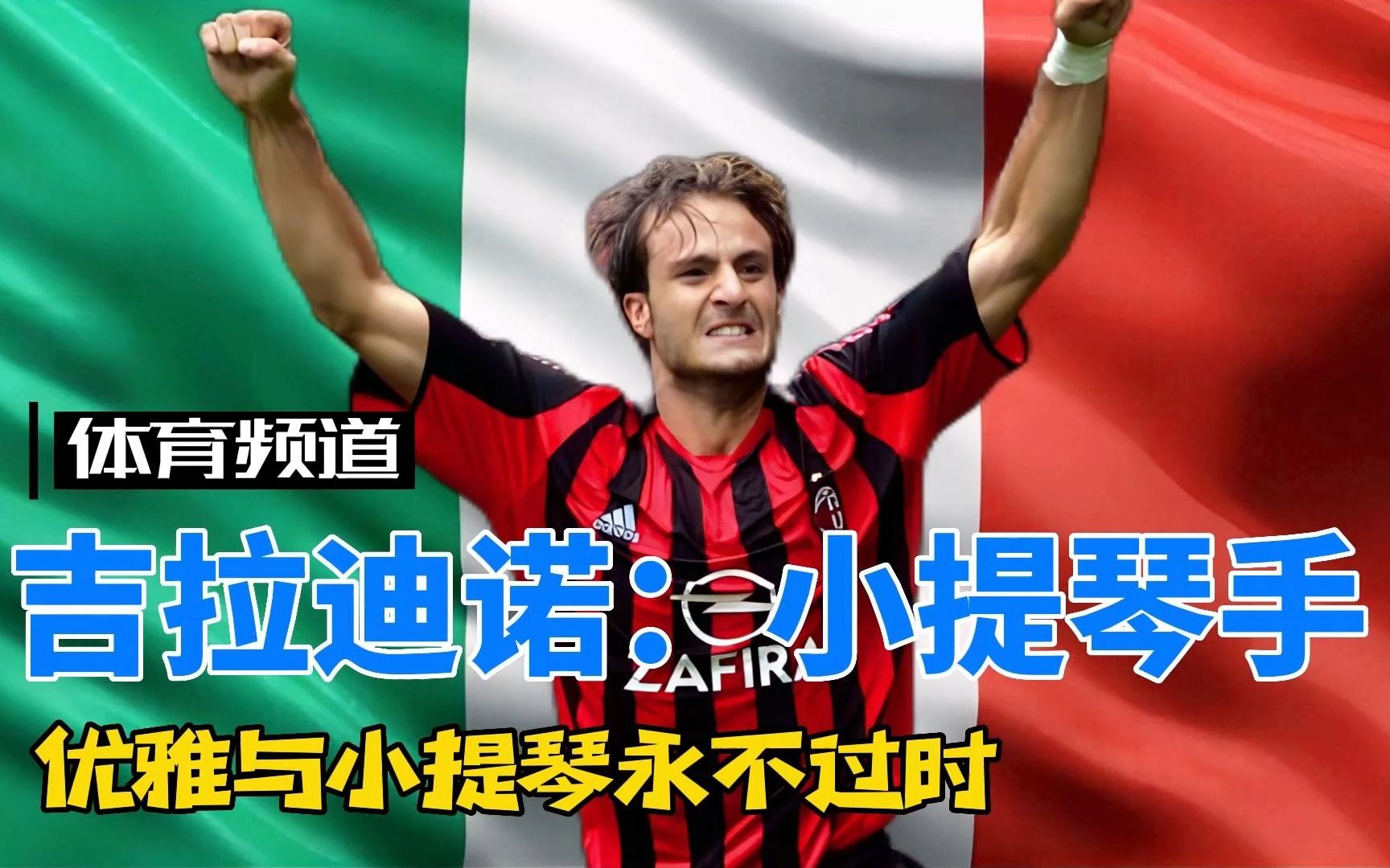 加斯佩里尼：我个人金球奖的投票会投给卢克曼